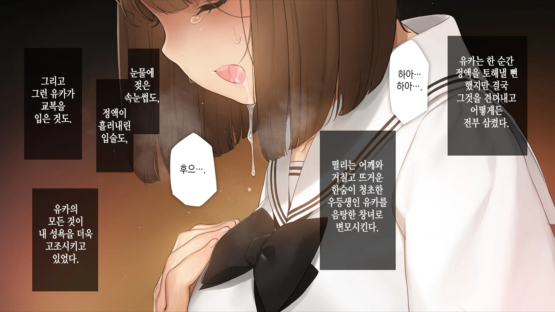 Gimai Choukyou Oouchi Yuka | 의붓여동생 조교, 오오우치 유카